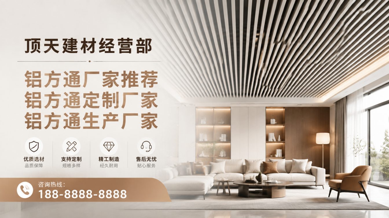 武侯区深耕铝材20年，服务大型工程